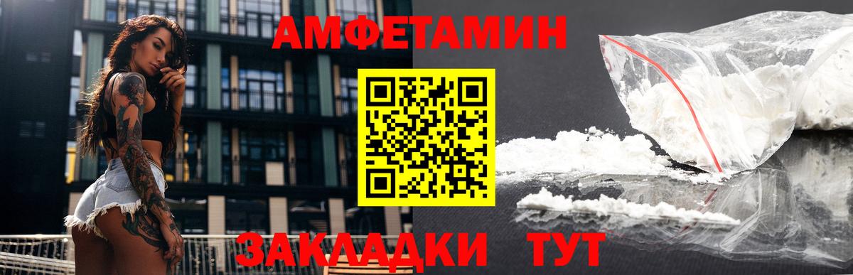 АМФЕТАМИН 97% Боровичи