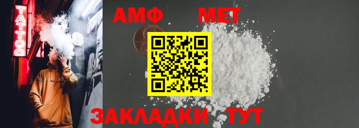АМФ 97%  Вход с VPN  АМФ  Боровичи 