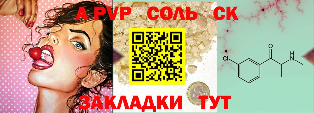 Alpha PVP VHQ  A-PVP  Боровичи  А ПВП мука  Вход с VPN  Alpha-PVP СК 