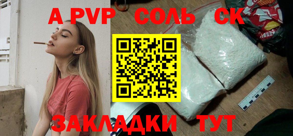 Alpha PVP мука Боровичи