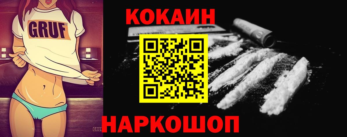 Кокаин FishScale Боровичи