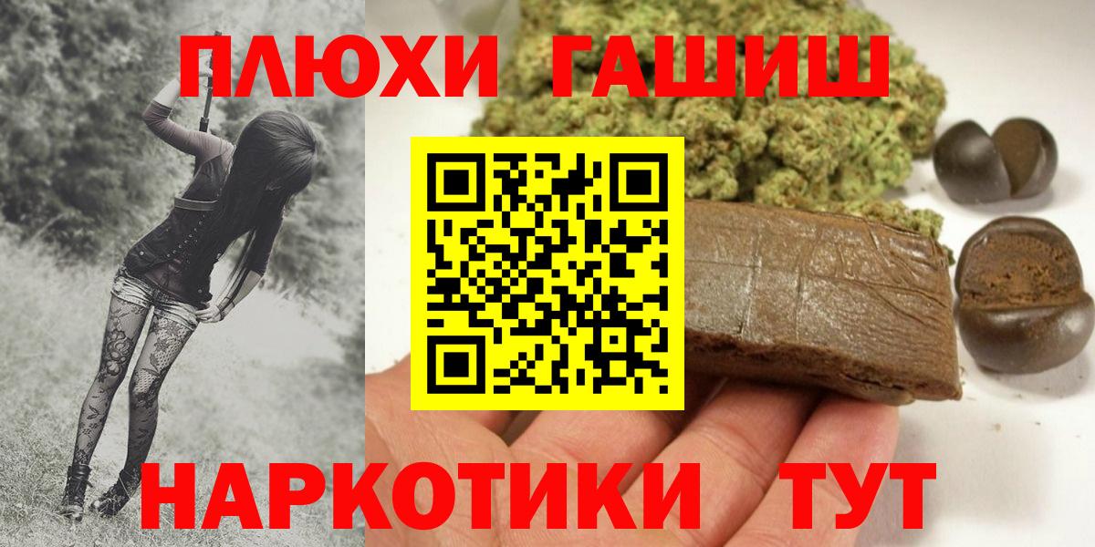 ГАШ Cannabis  ГАШИШ AMNESIA HAZE  Гашиш  Вход с VPN  Боровичи 