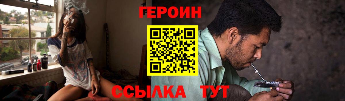 Героин герыч Боровичи