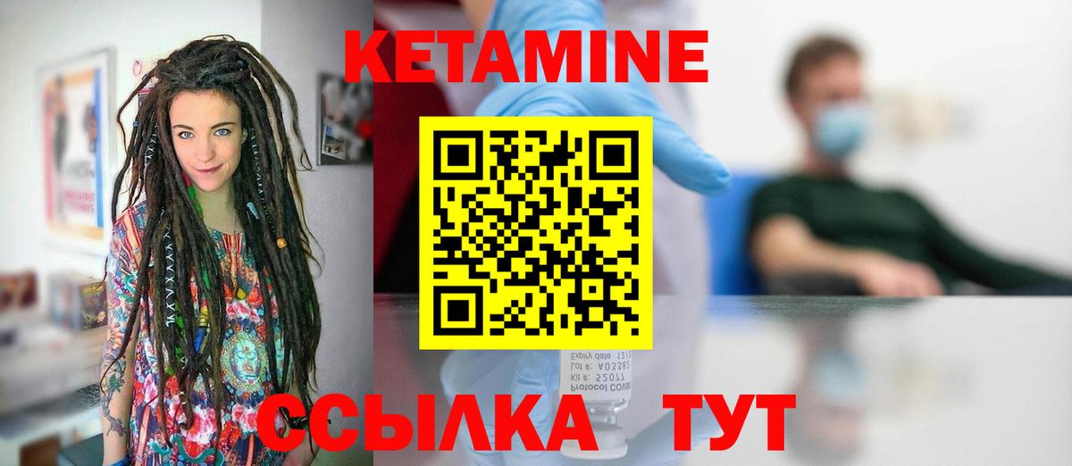 ссылка на мегу зеркало  Кетамин ketamine  Вход с VPN  Боровичи 