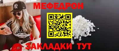 MESCALINE Усть-Илимск