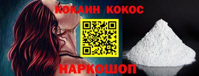 кокаин перу Уссурийск