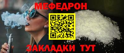 MESCALINE Усть-Илимск