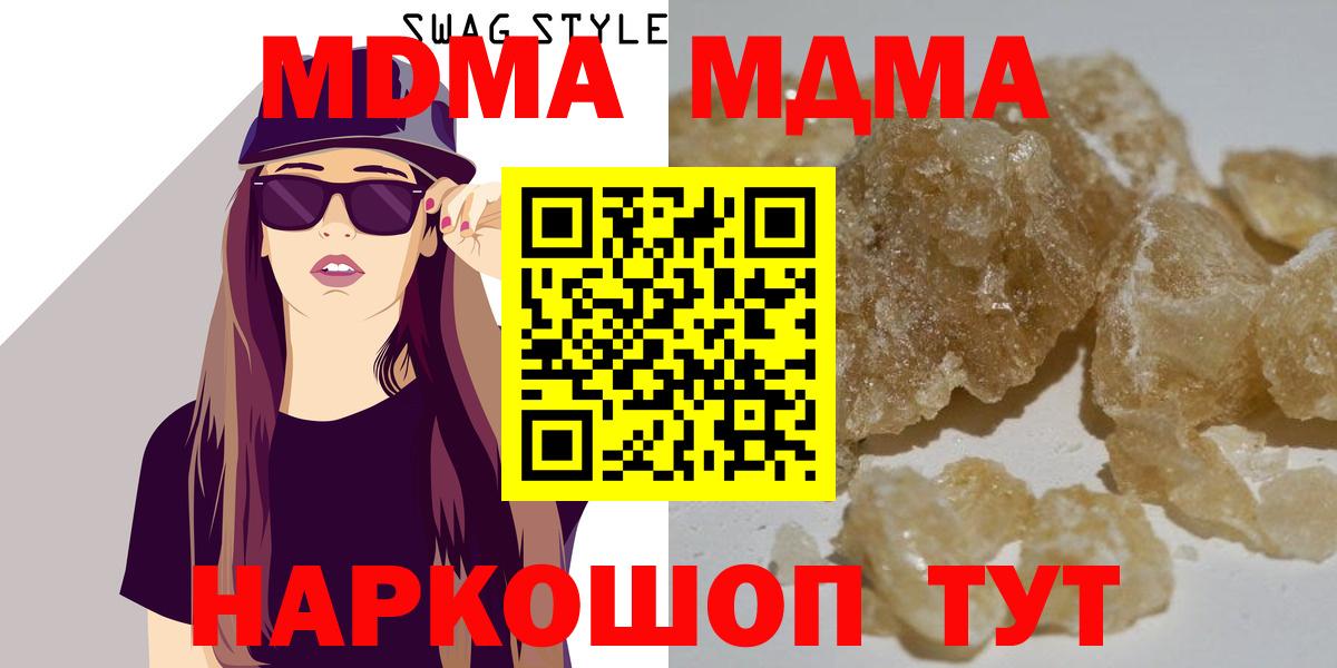 МДМА кристаллы Боровичи