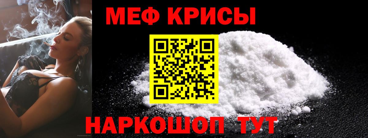 МЯУ-МЯУ кристаллы  Меф  Боровичи  Вход с VPN  Мефедрон мука 