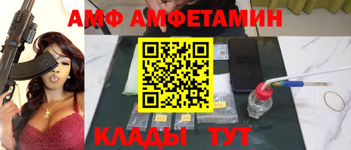 Первитин Methamphetamine Боровичи