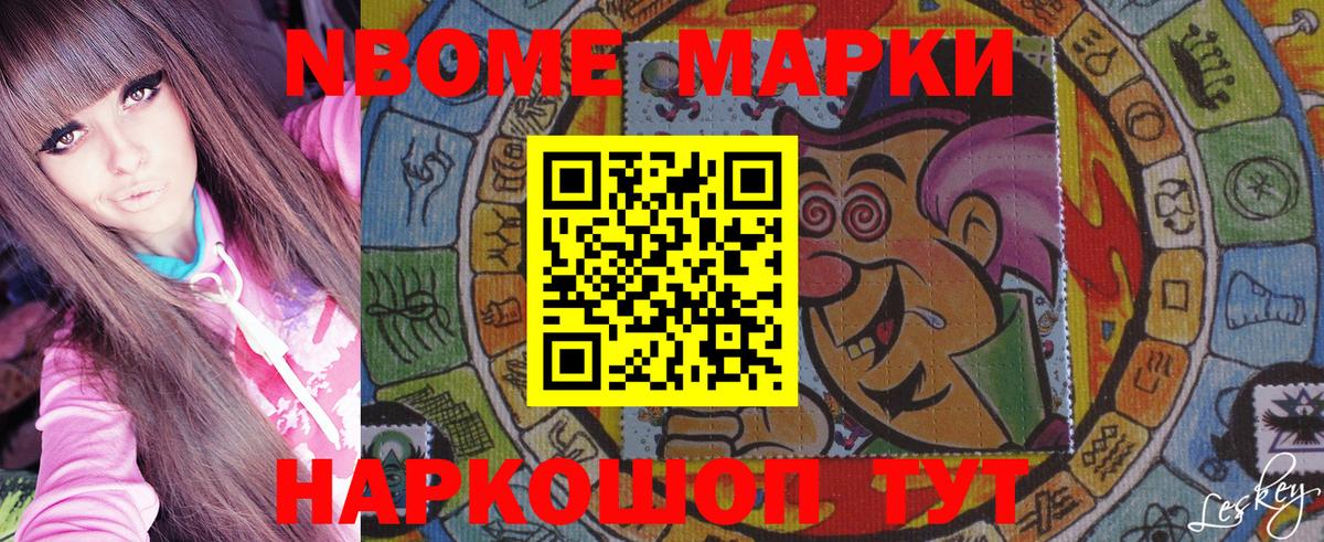 Марки NBOMe 1,8мг  Марки NBOMe 1,8мг  Боровичи  Вход с VPN 