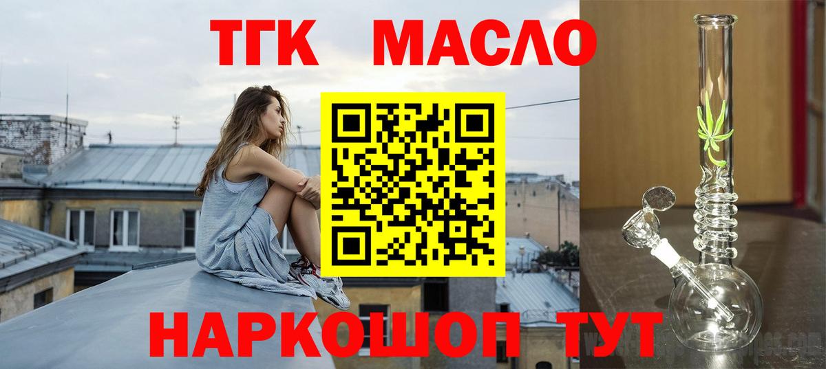 Боровичи  ТГК жижа  Вход с VPN 